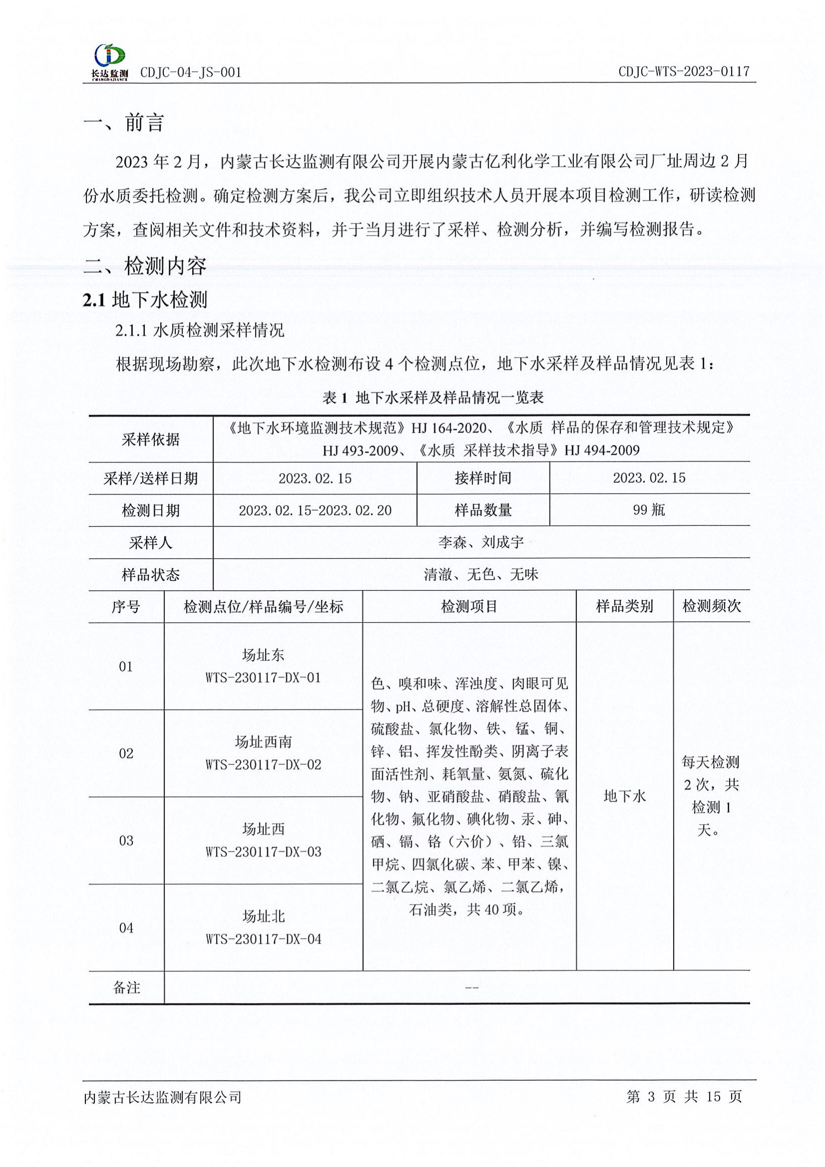 k8凯发(china)天生赢家·一触即发_项目9982