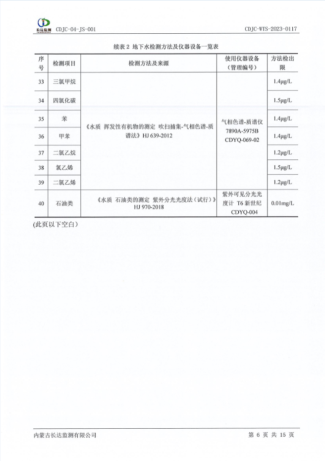 k8凯发(china)天生赢家·一触即发_公司1620