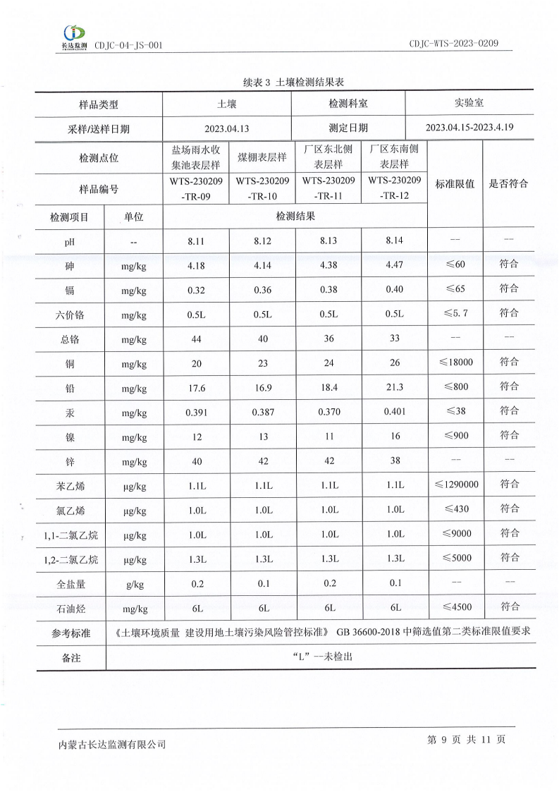 k8凯发(china)天生赢家·一触即发_image613